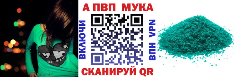 Альфа ПВП мука купить наркотик даркнет телеграм Лосино-Петровский