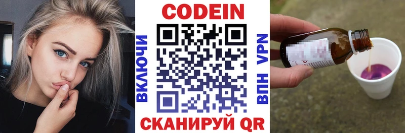 Codein Purple Drank  Лосино-Петровский 